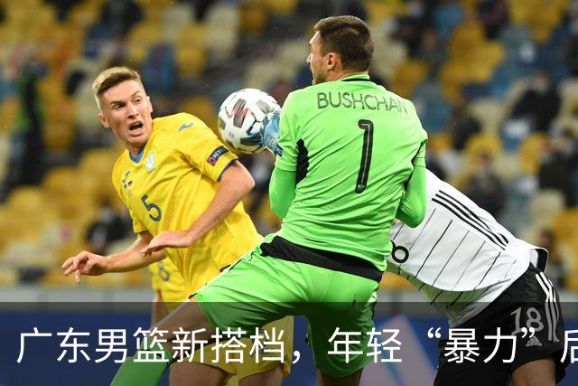 广东男篮新搭档，年轻“暴力”后卫欲冲击赛场！